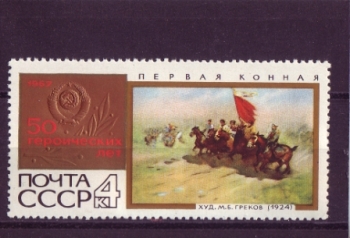 SSSR 3412 ** - 1967